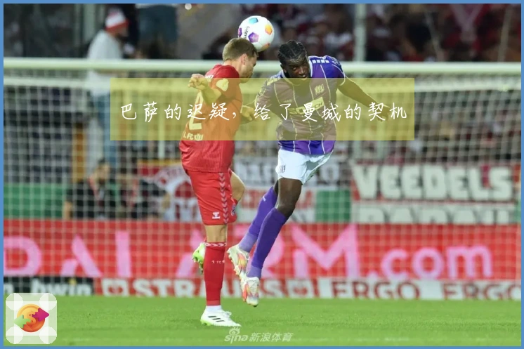 巴萨的迟疑，给了曼城的契机